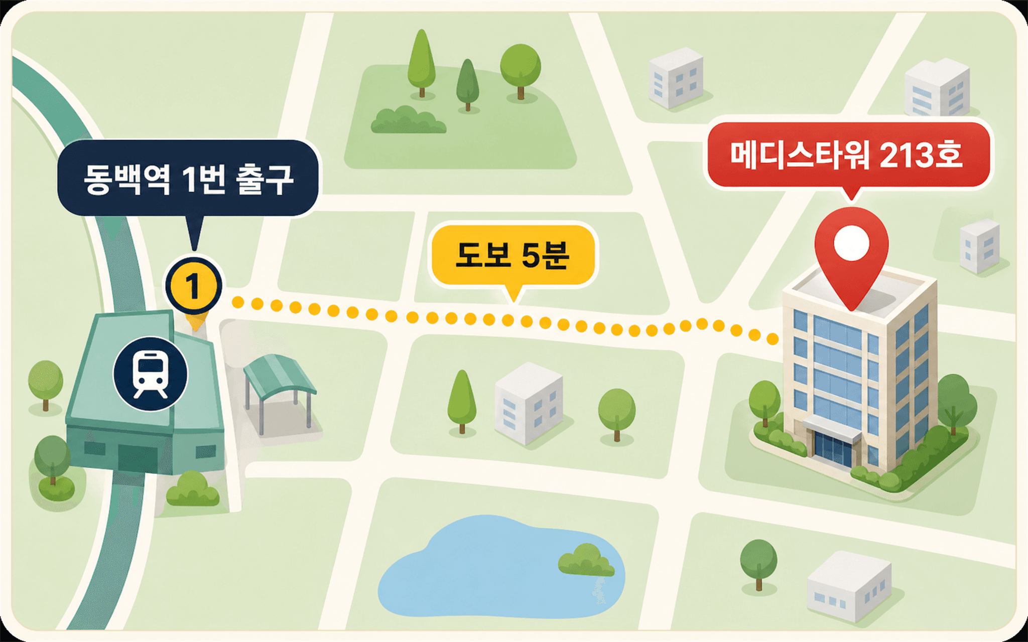 동백역 1번 출구에서 메디스타워 213호까지 도보 5분 안내 지도